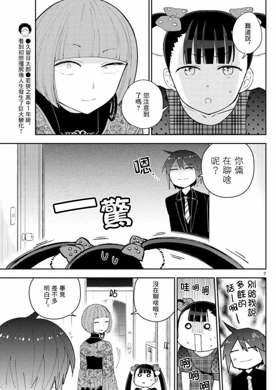 第116话 混战的Christmas