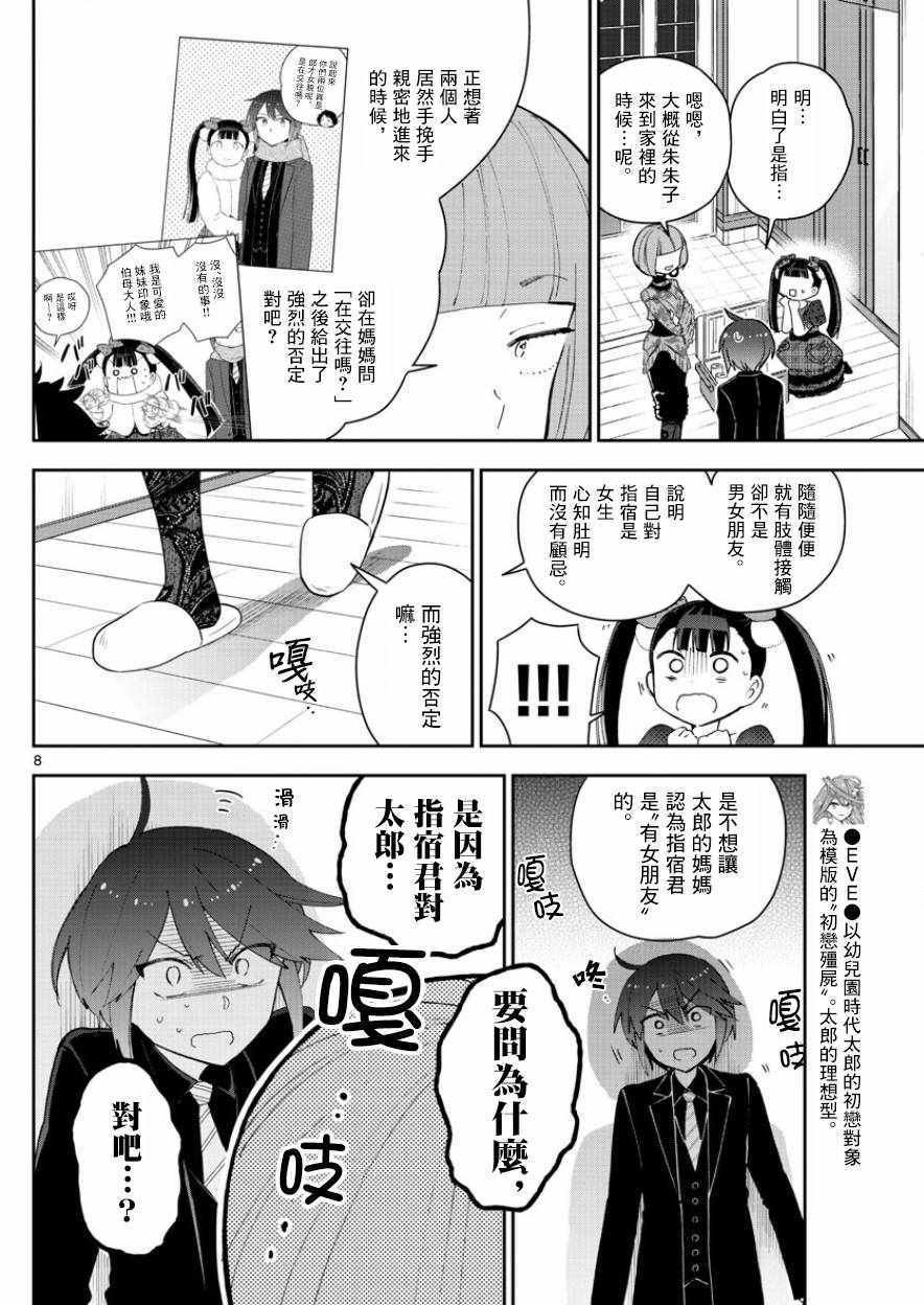 第116话 混战的Christmas