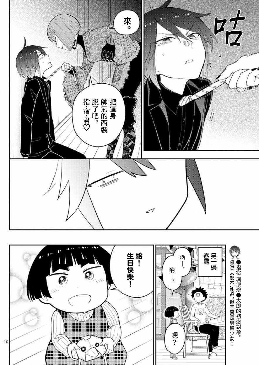第116话 混战的Christmas