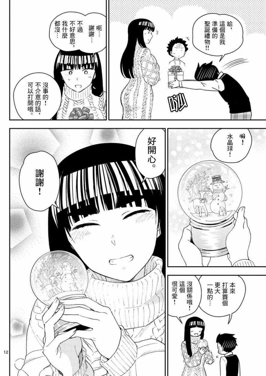 第116话 混战的Christmas