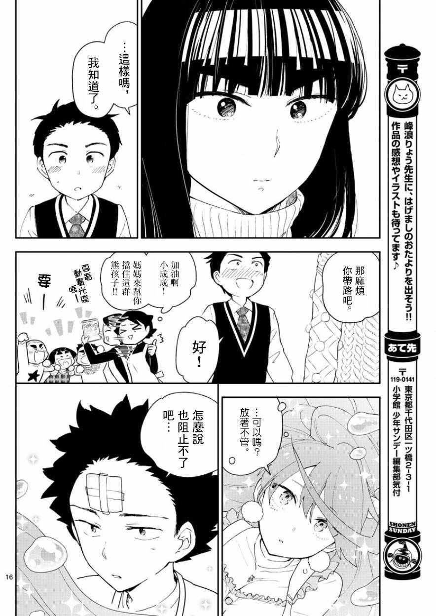 第116话 混战的Christmas