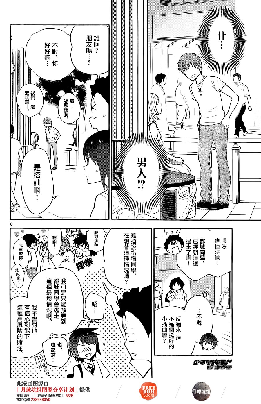 第12话 面对真实的你…