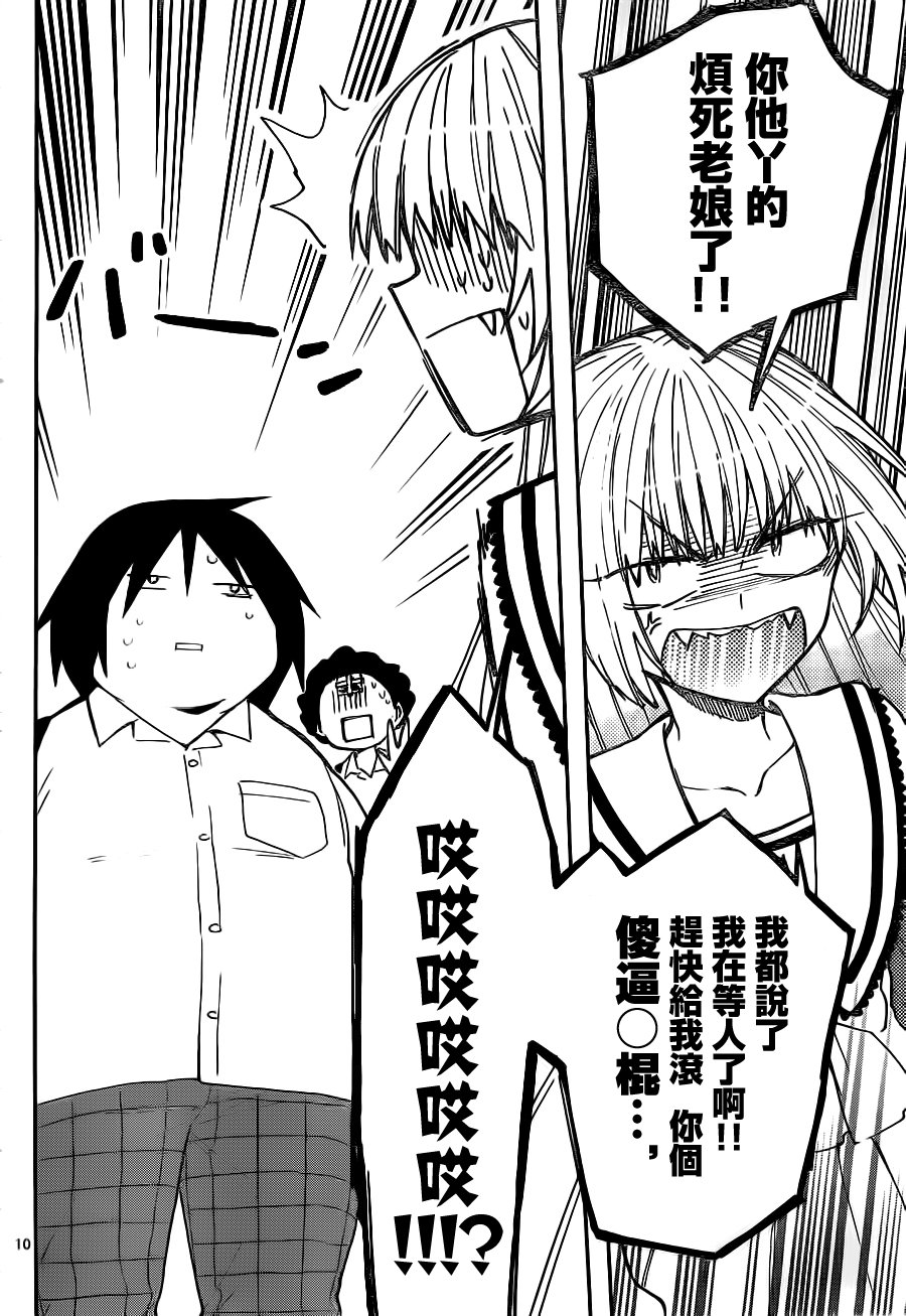 第12话 面对真实的你…