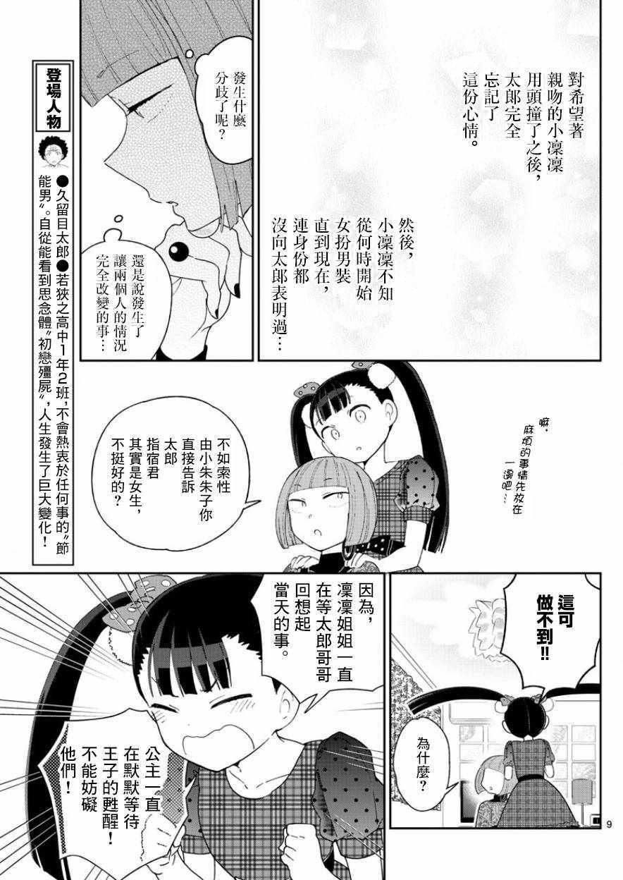第117话 平安夜的告白