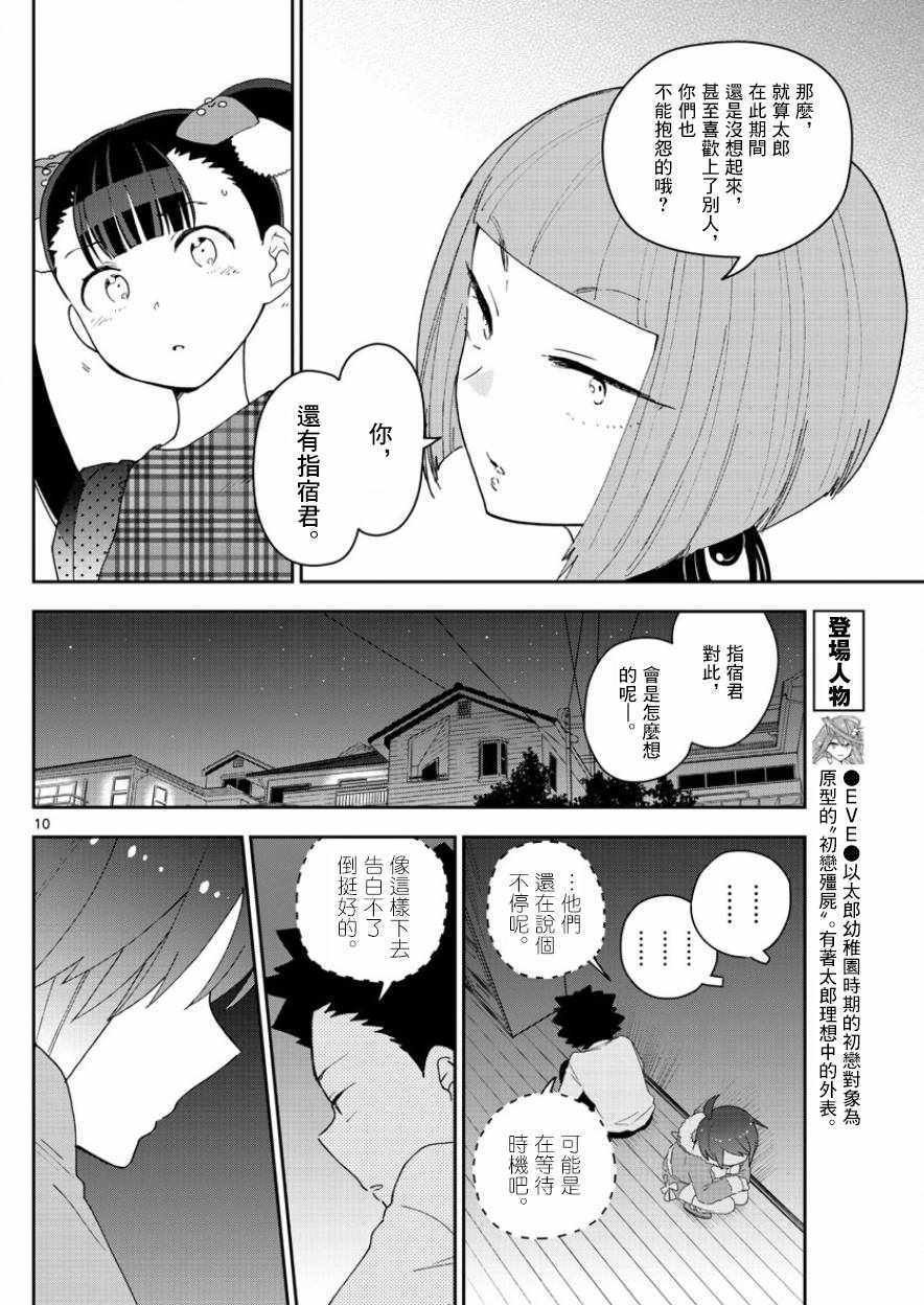第117话 平安夜的告白
