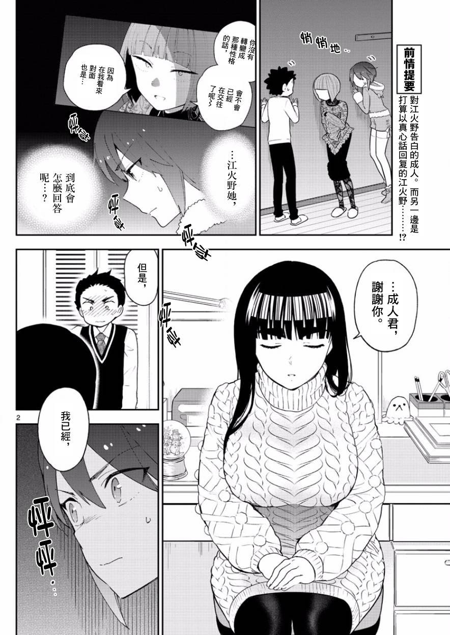 第118话 有失必有得