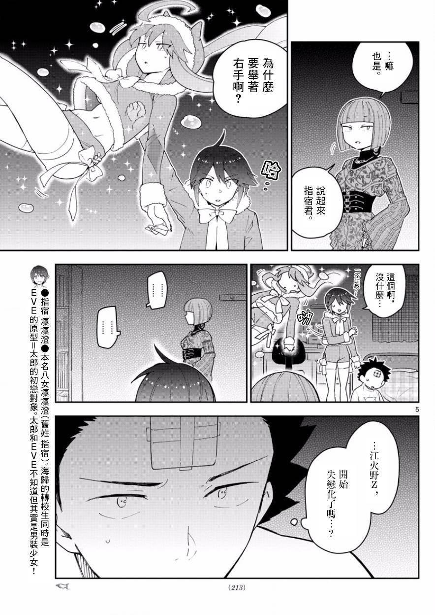 第118话 有失必有得
