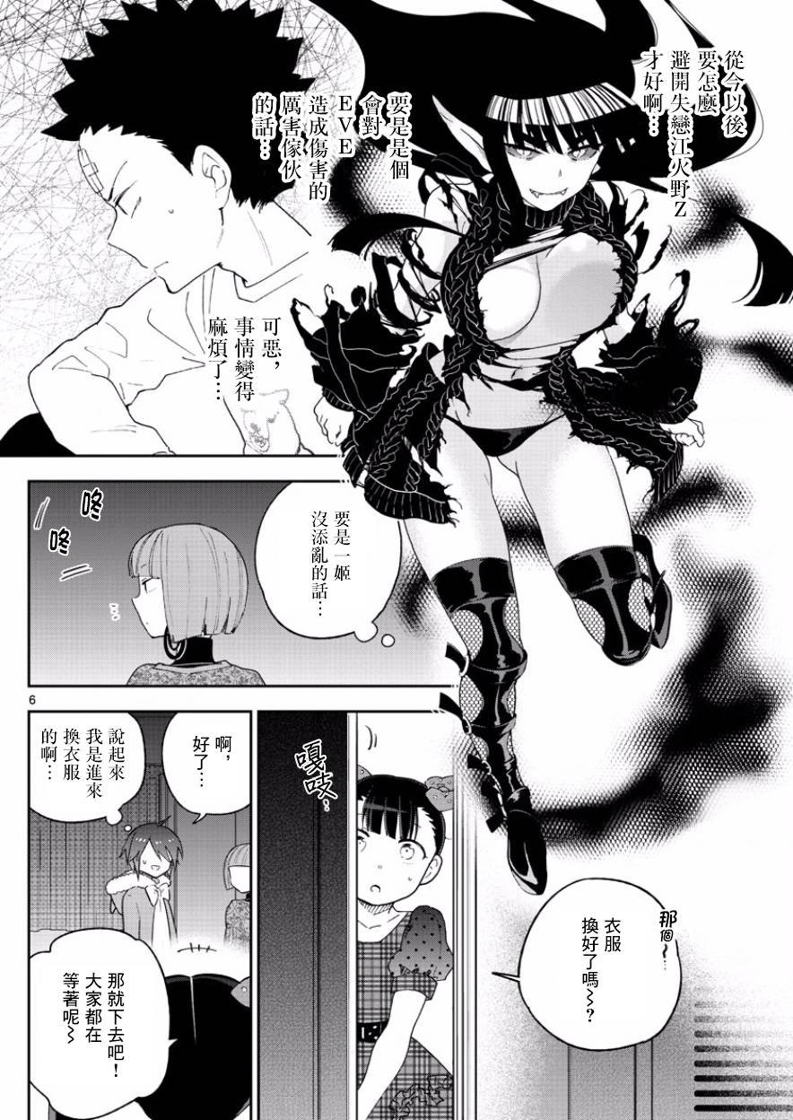 第118话 有失必有得