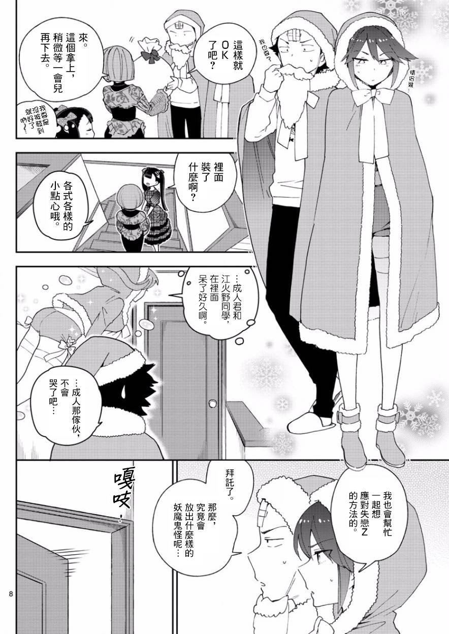 第118话 有失必有得