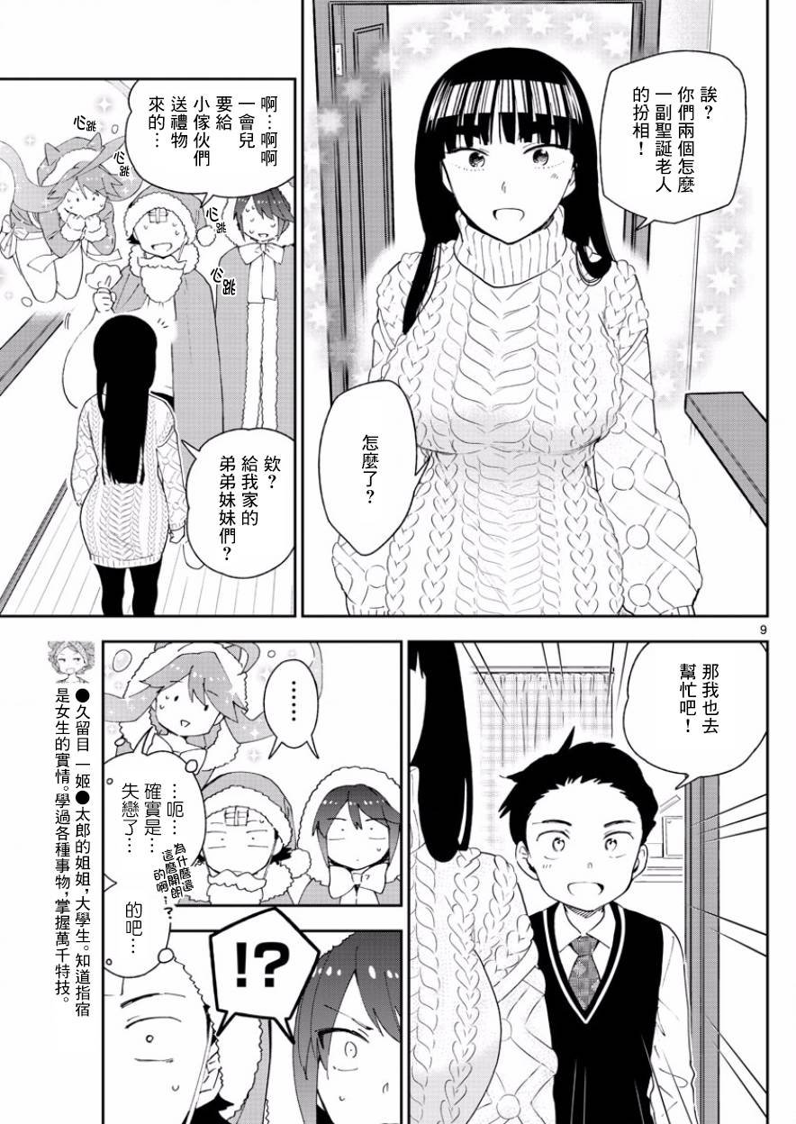 第118话 有失必有得