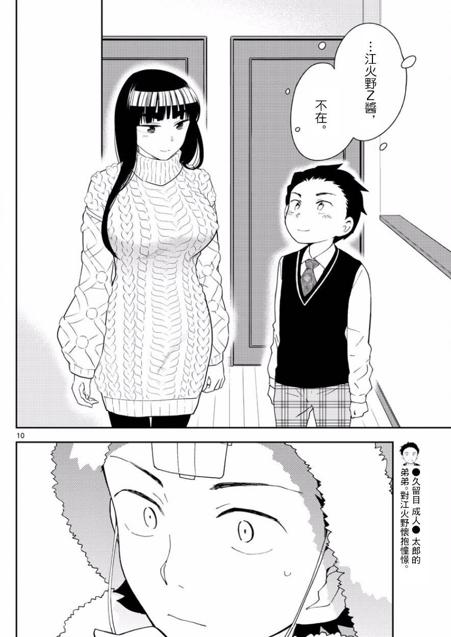 第118话 有失必有得