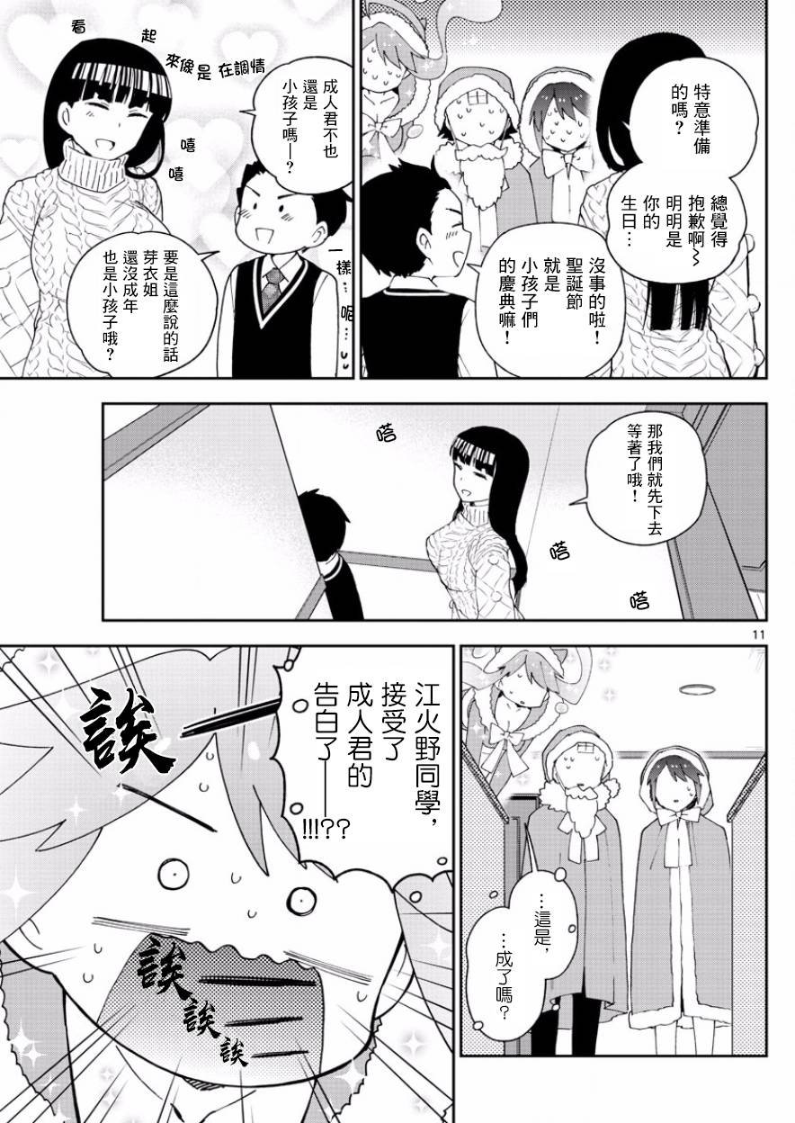 第118话 有失必有得