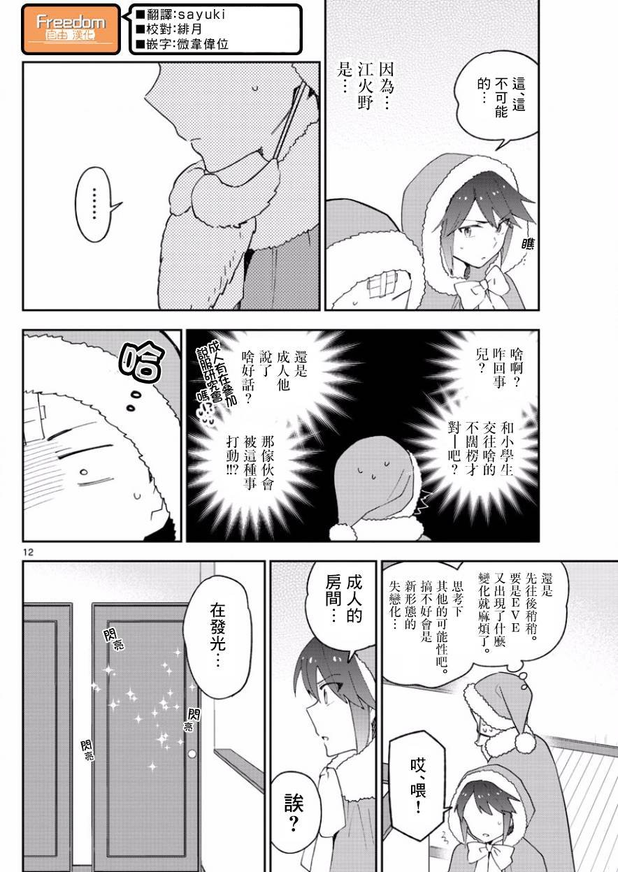 第118话 有失必有得