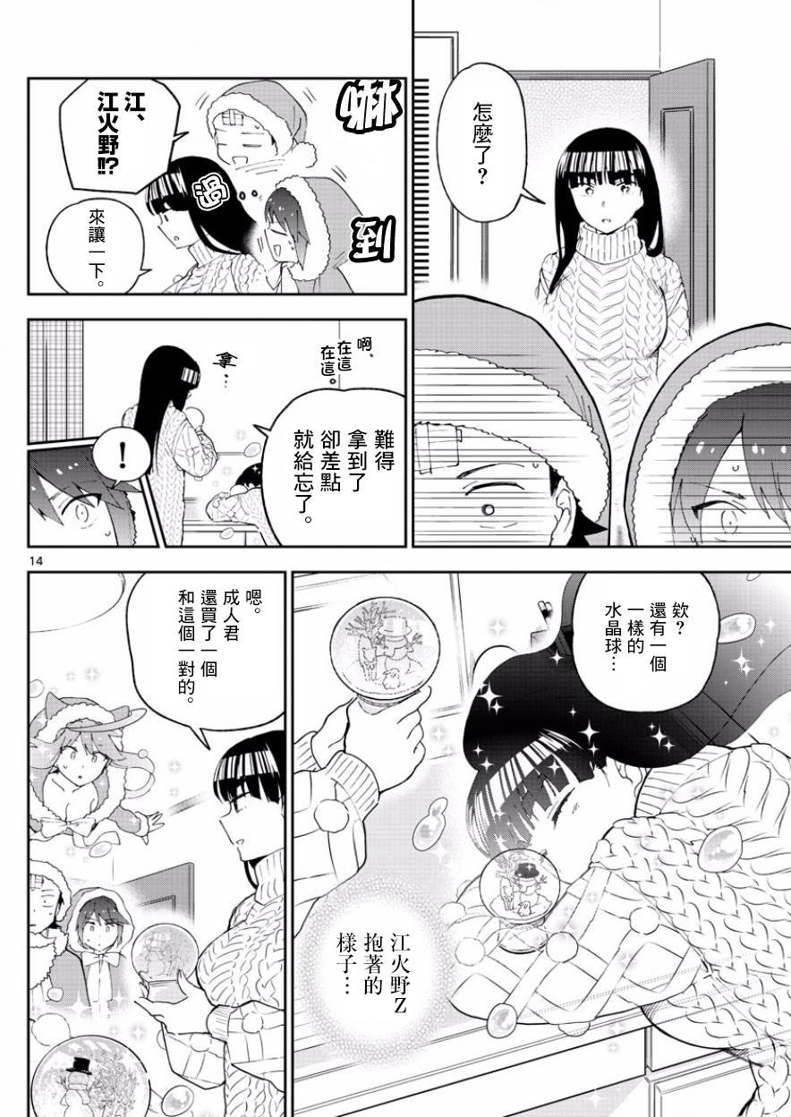 第118话 有失必有得