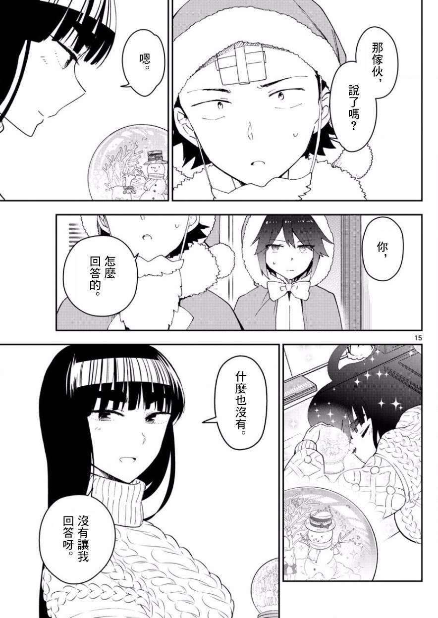 第118话 有失必有得