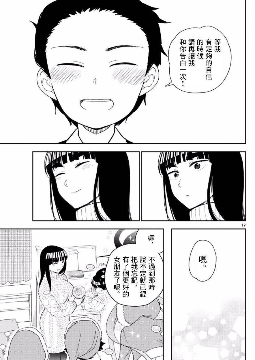 第118话 有失必有得