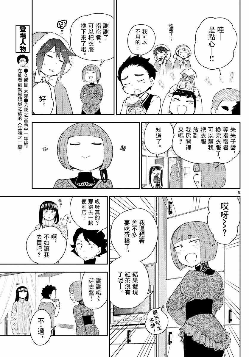 第119话 Twinkle Night