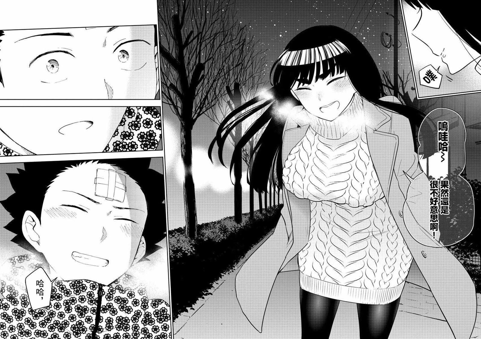 第119话 Twinkle Night