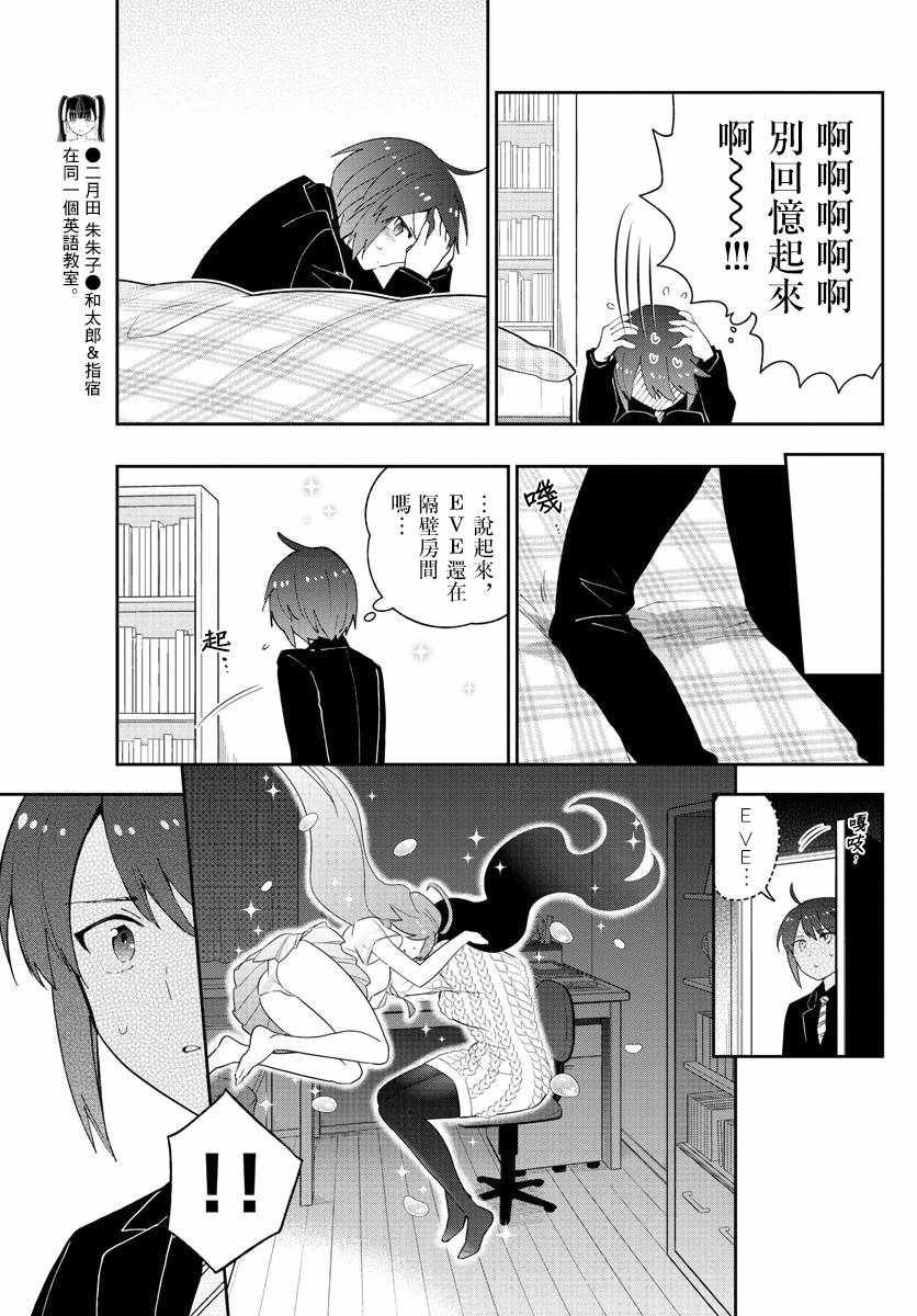 第119话 Twinkle Night