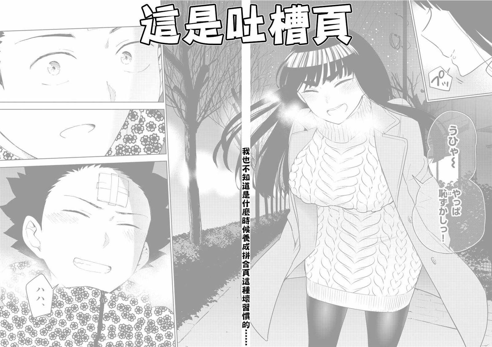第119话 Twinkle Night