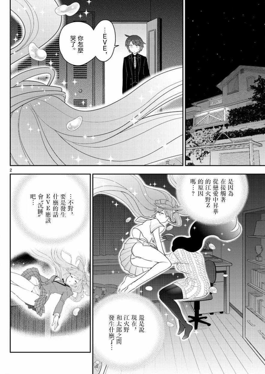 第120话 破碎散落