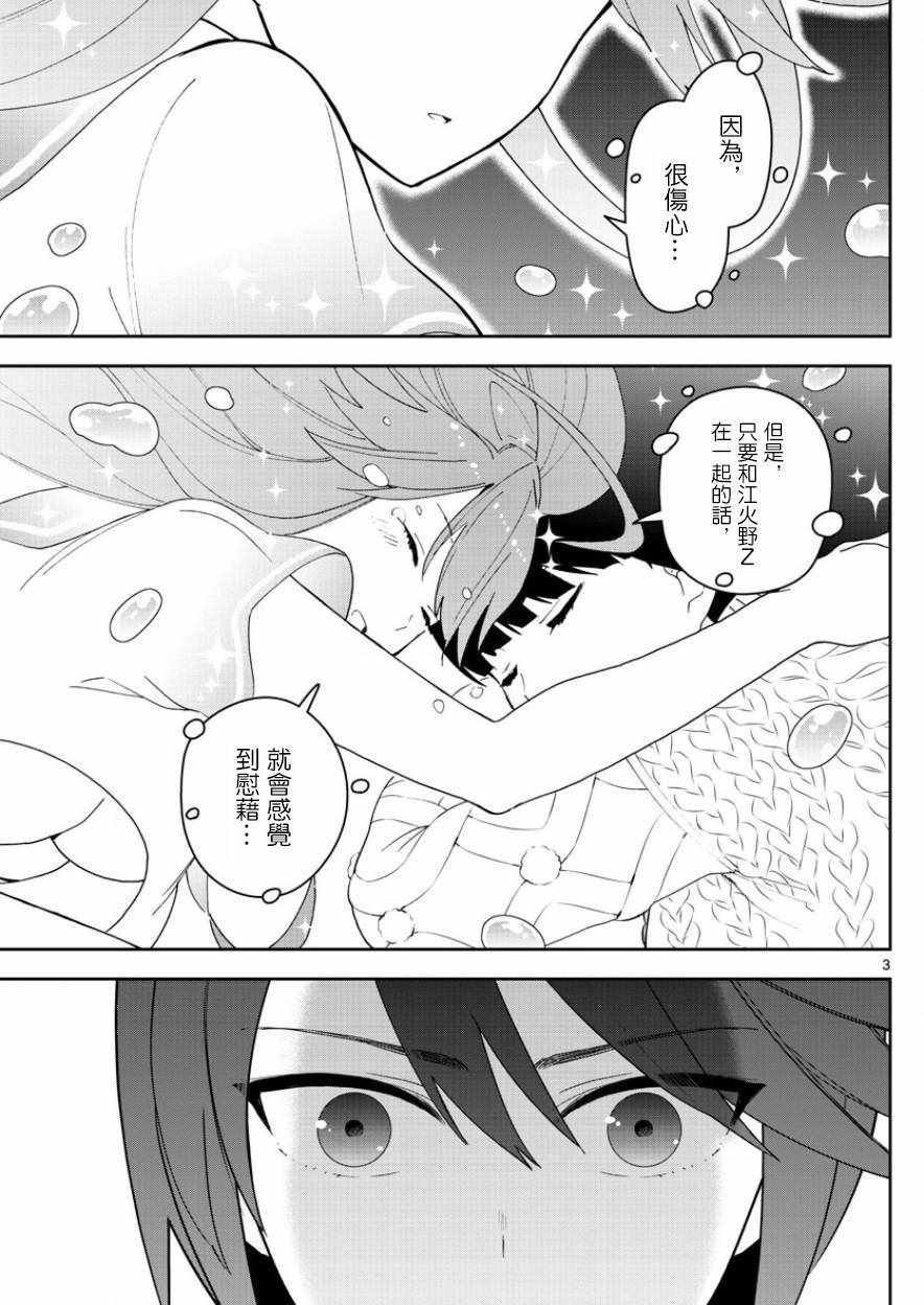 第120话 破碎散落