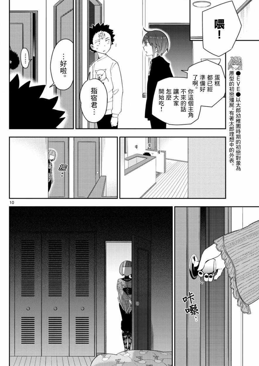 第120话 破碎散落