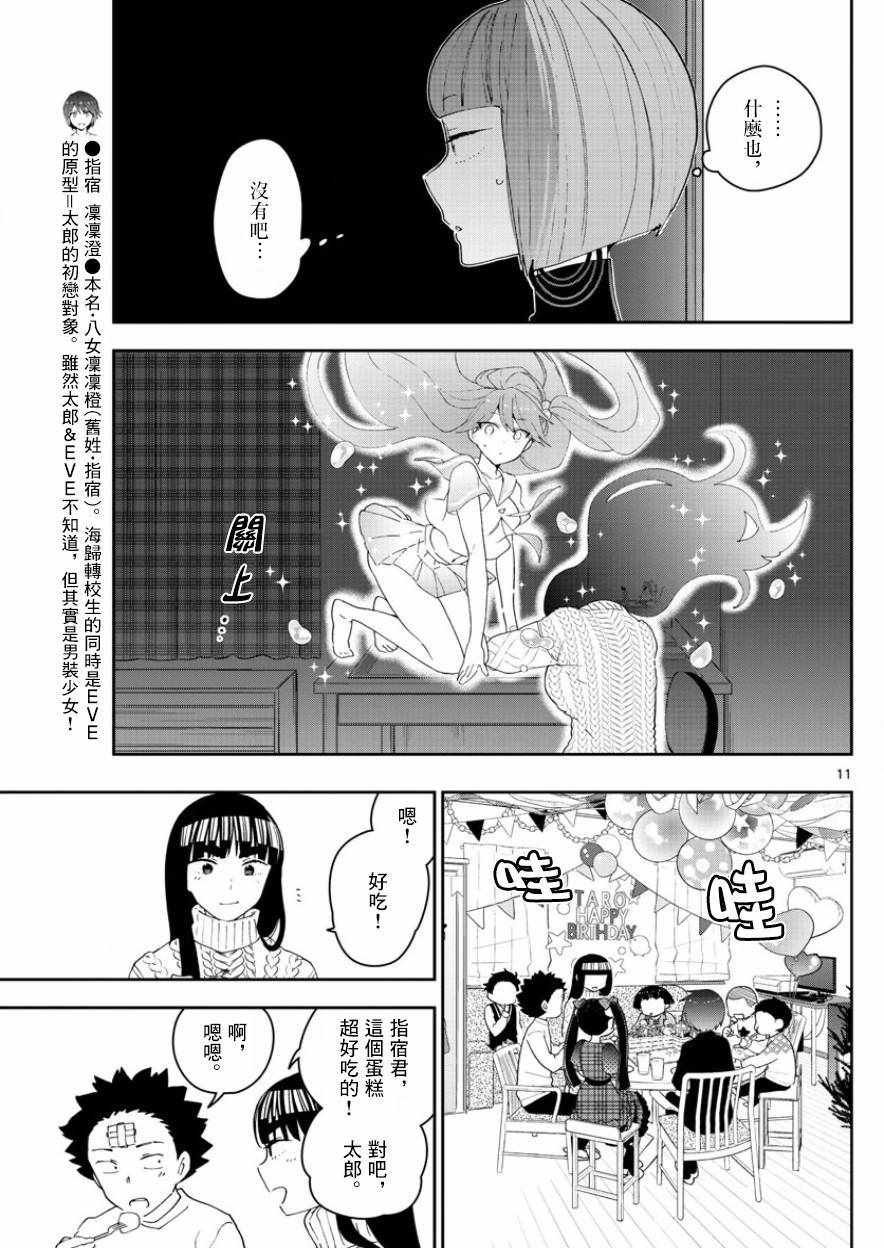 第120话 破碎散落