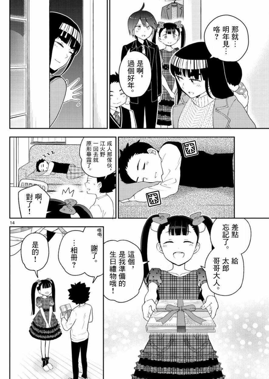 第120话 破碎散落