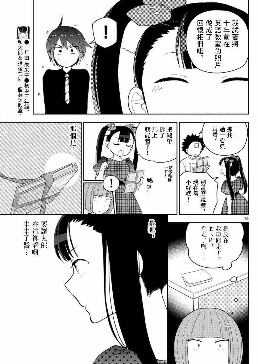 第120话 破碎散落