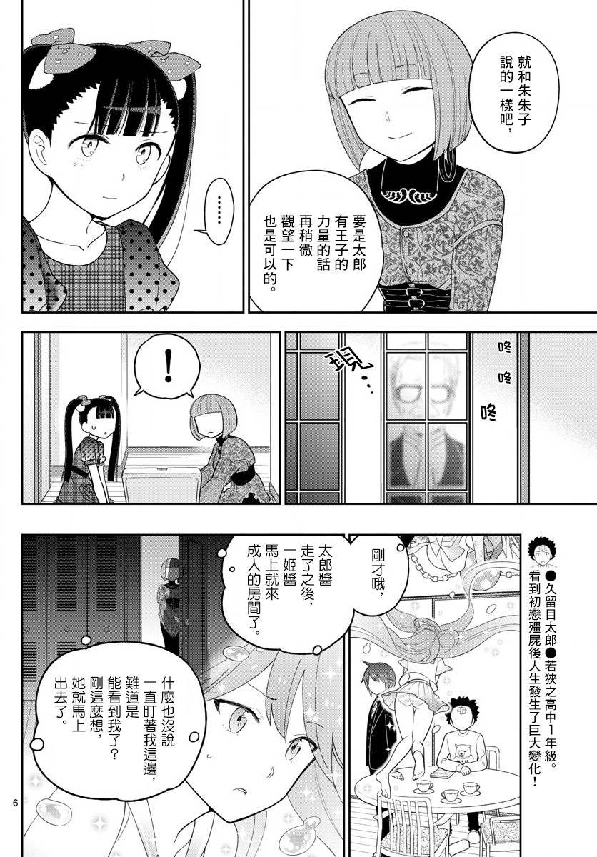 第121话 夏之愿，冬之誓