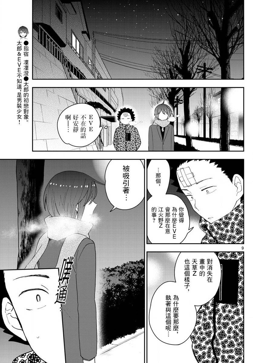 第121话 夏之愿，冬之誓