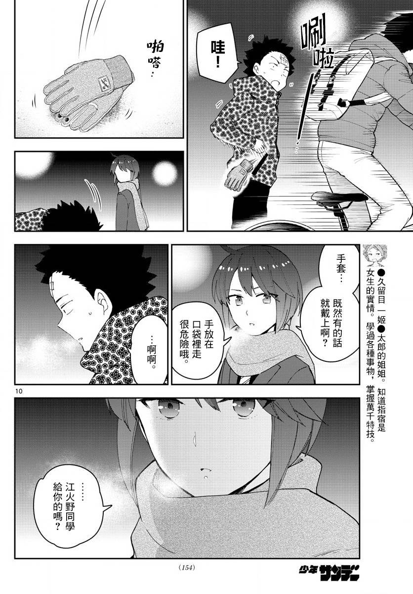 第121话 夏之愿，冬之誓