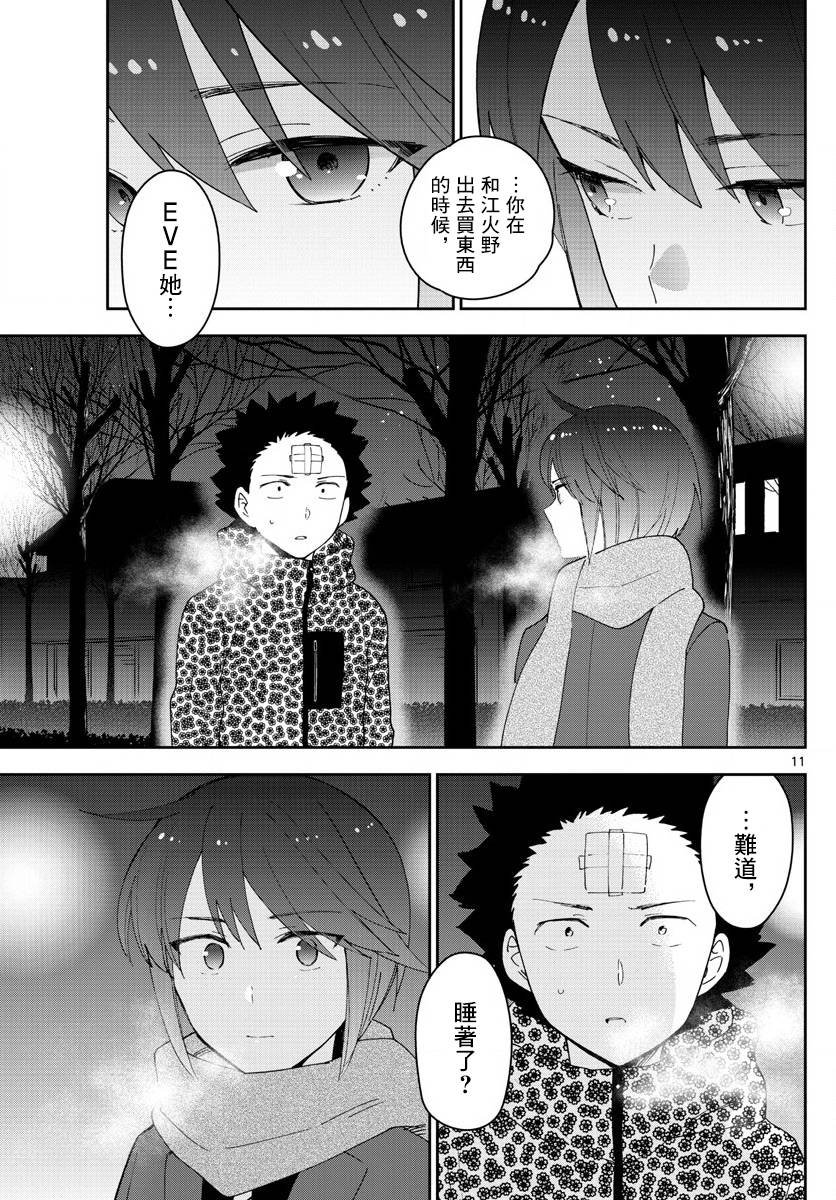 第121话 夏之愿，冬之誓