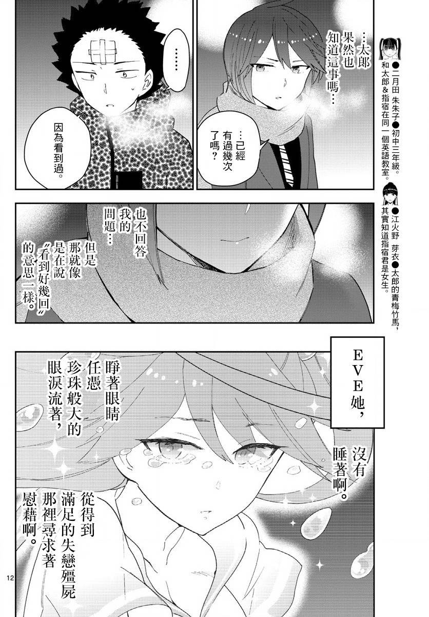 第121话 夏之愿，冬之誓