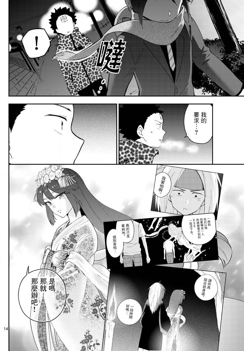 第121话 夏之愿，冬之誓