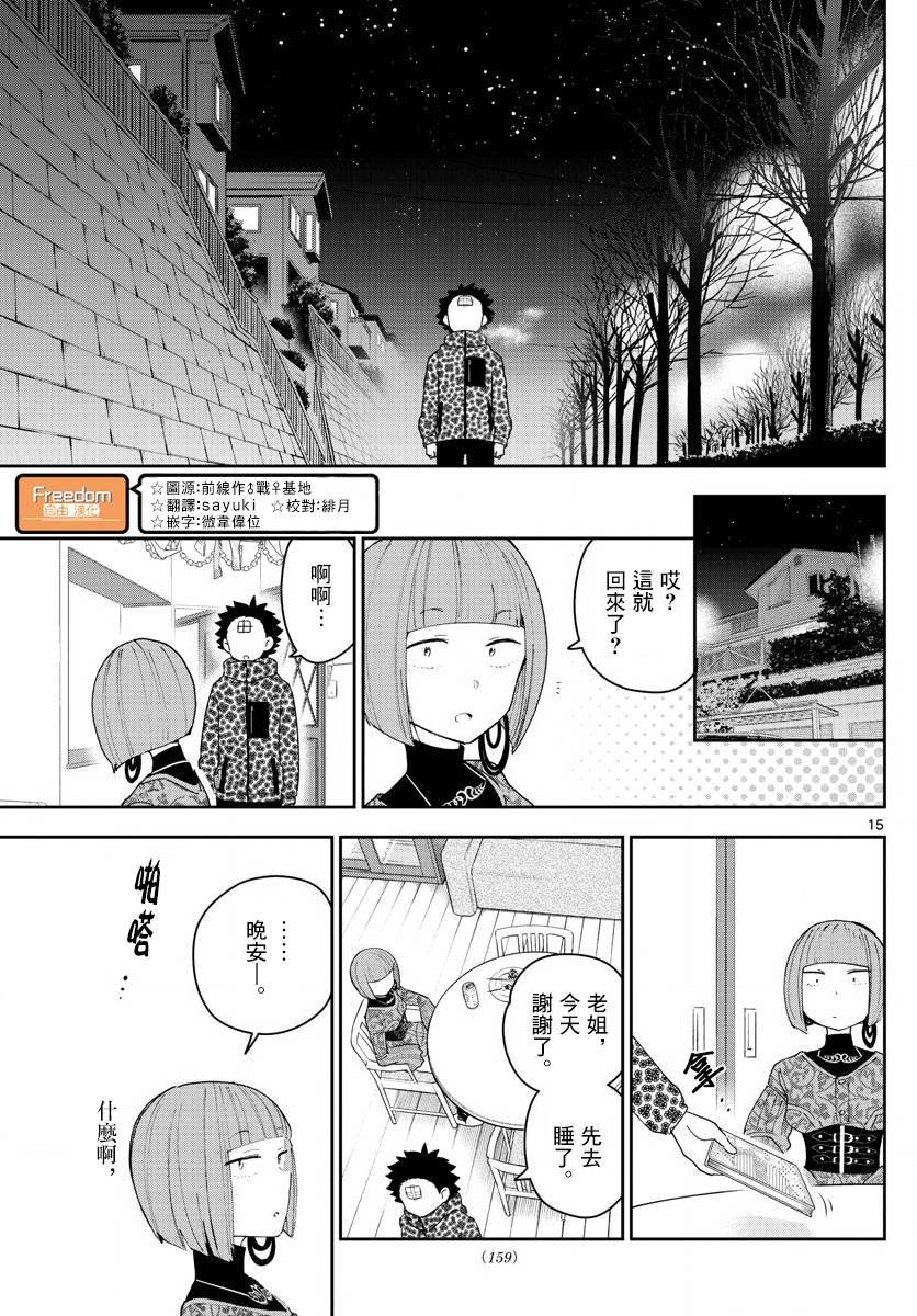 第121话 夏之愿，冬之誓