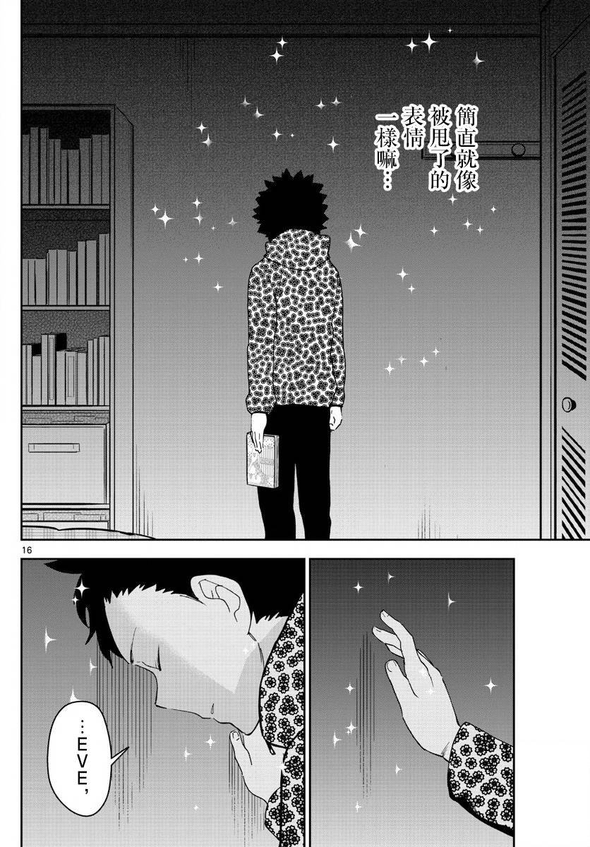 第121话 夏之愿，冬之誓