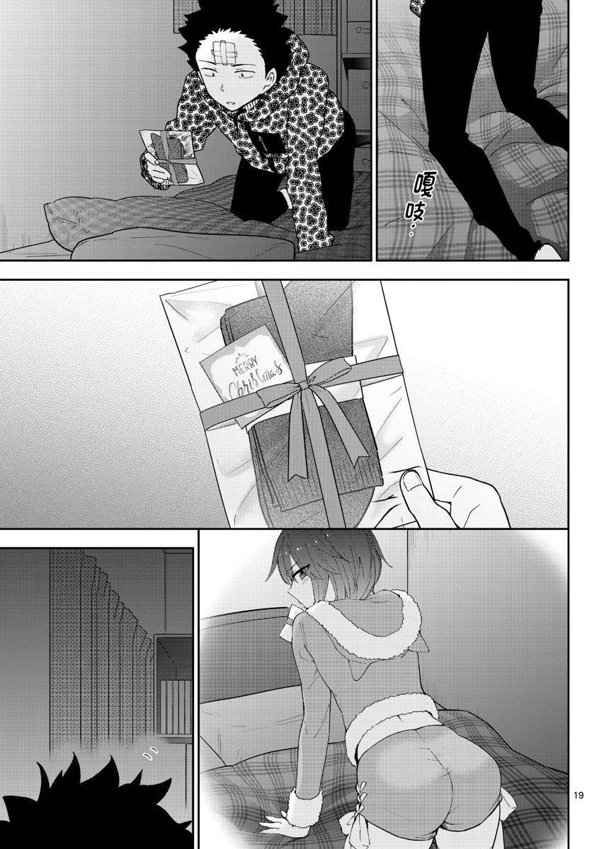第121话 夏之愿，冬之誓