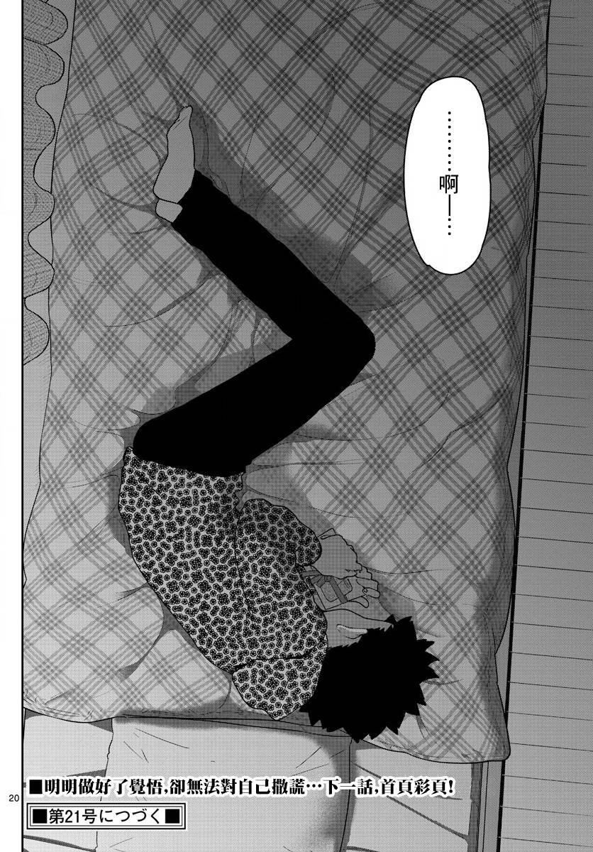 第121话 夏之愿，冬之誓
