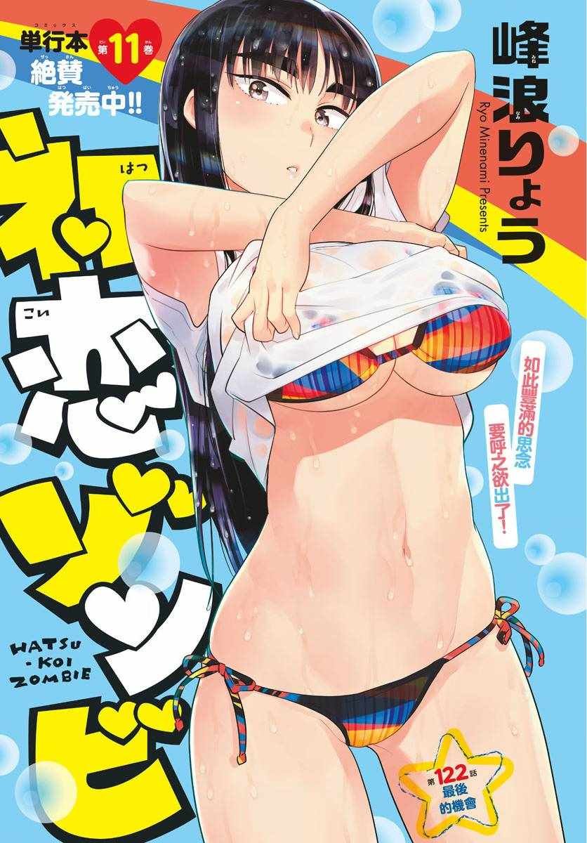 第122话 最后的机会