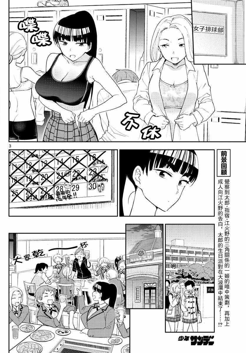 第122话 最后的机会