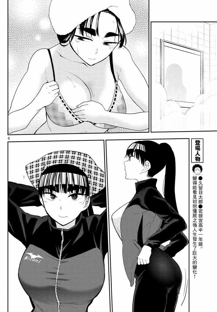 第122话 最后的机会
