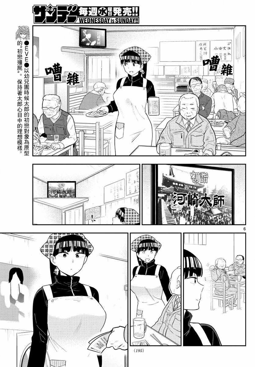 第122话 最后的机会