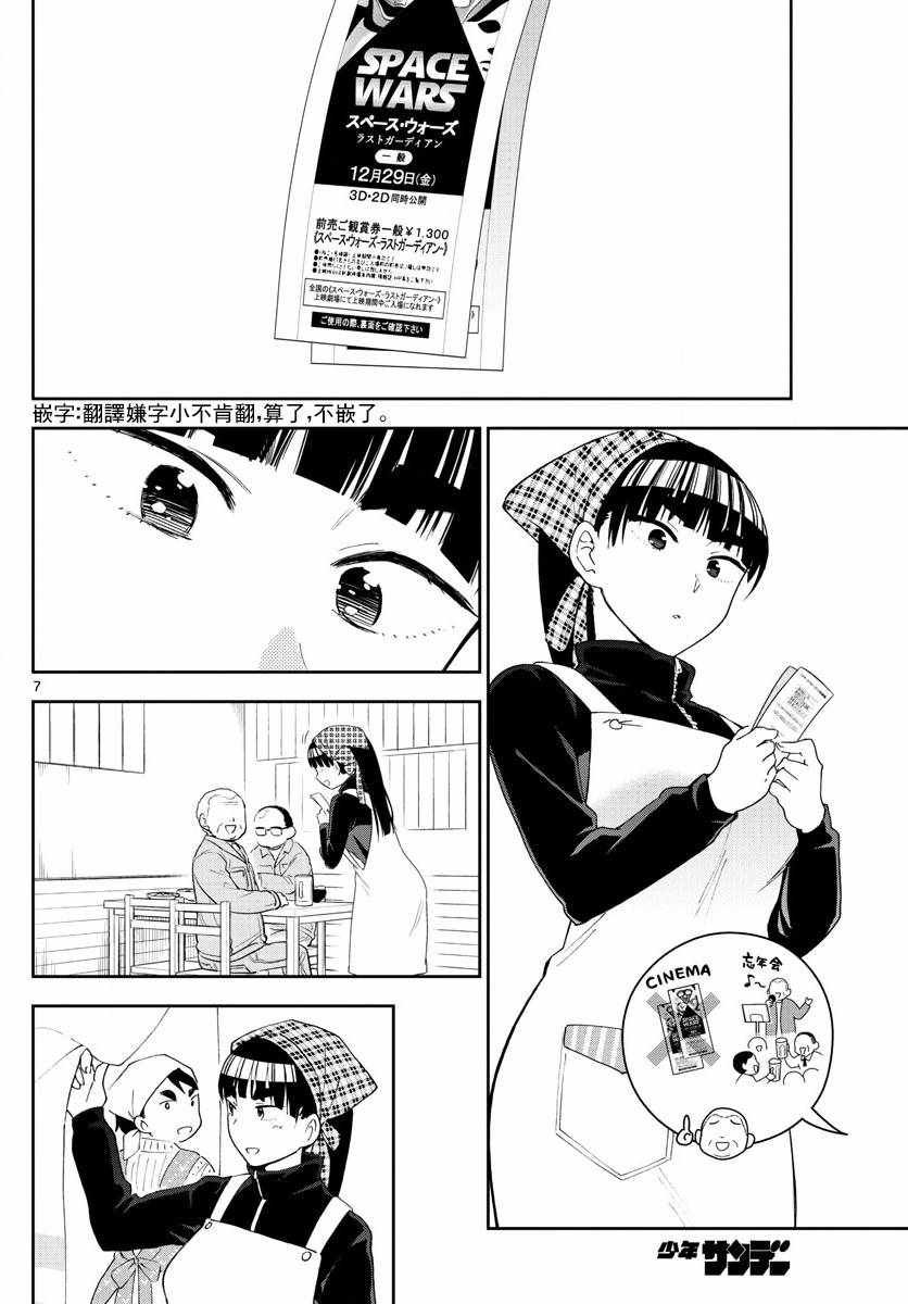第122话 最后的机会