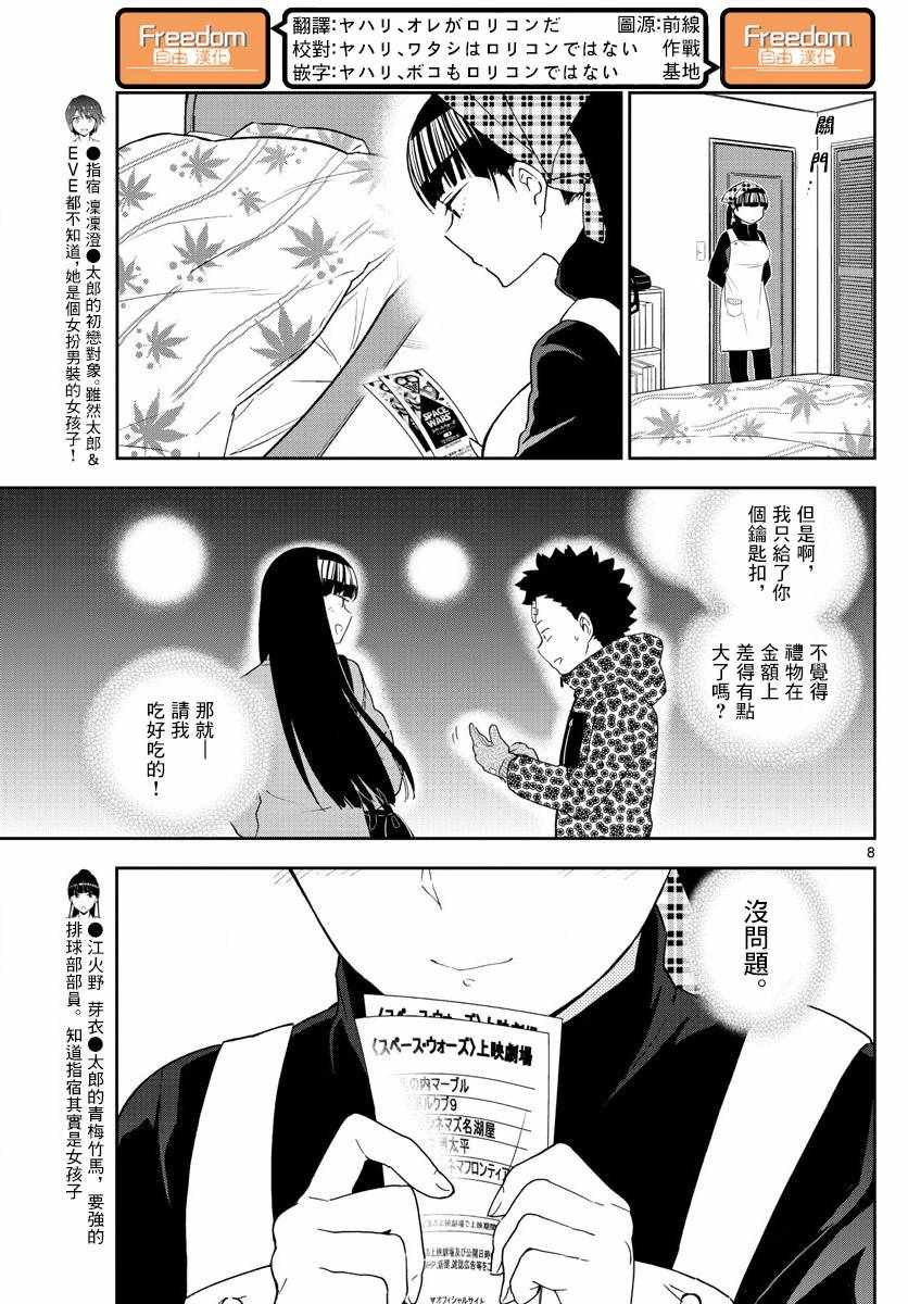 第122话 最后的机会