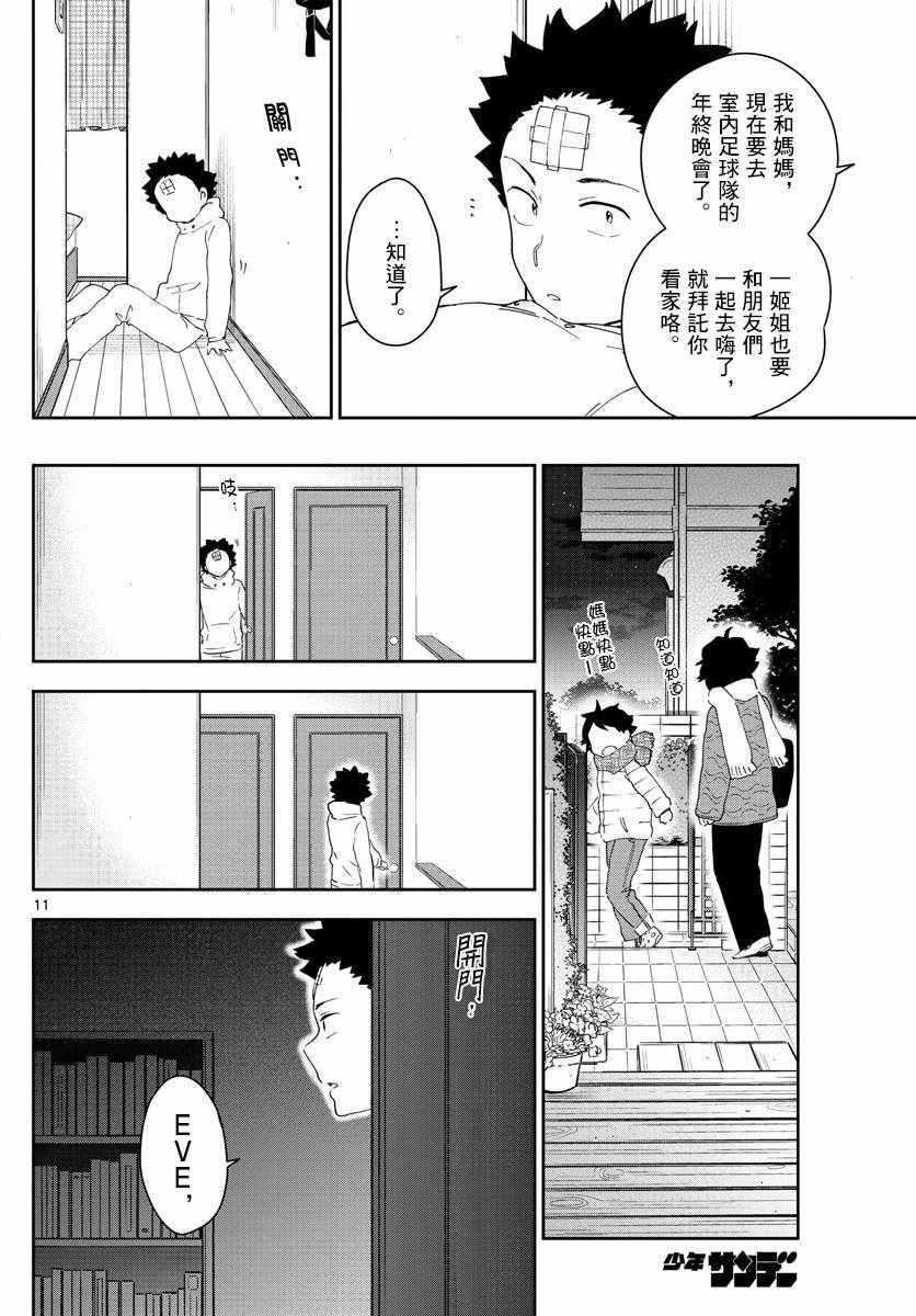 第122话 最后的机会