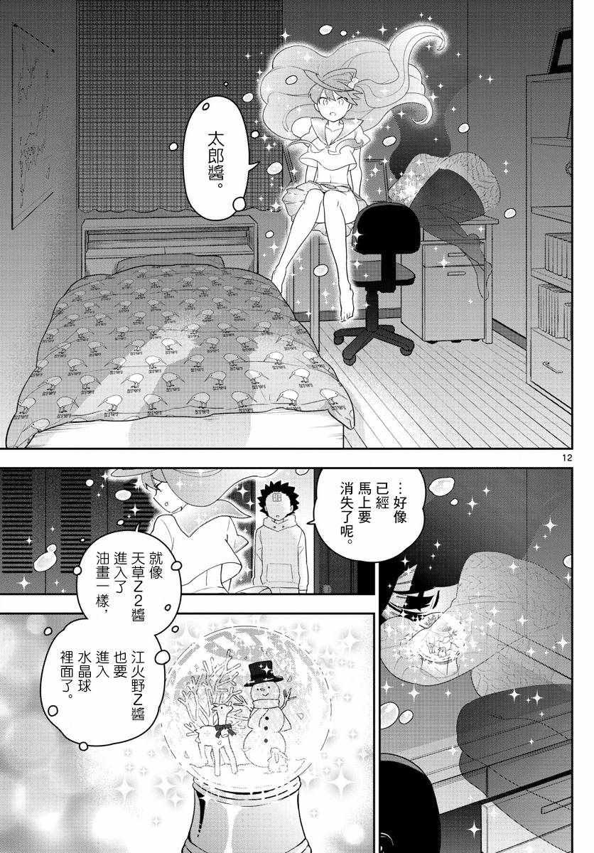 第122话 最后的机会