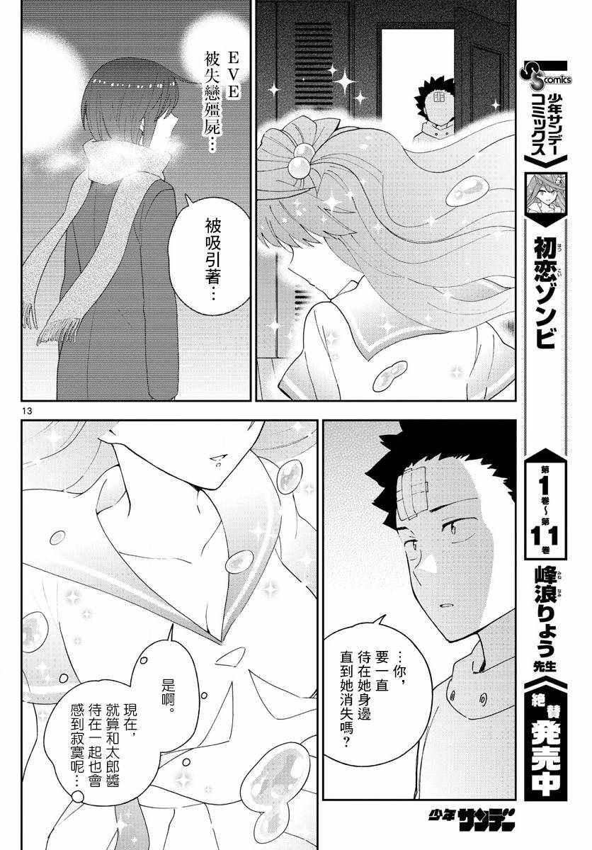 第122话 最后的机会