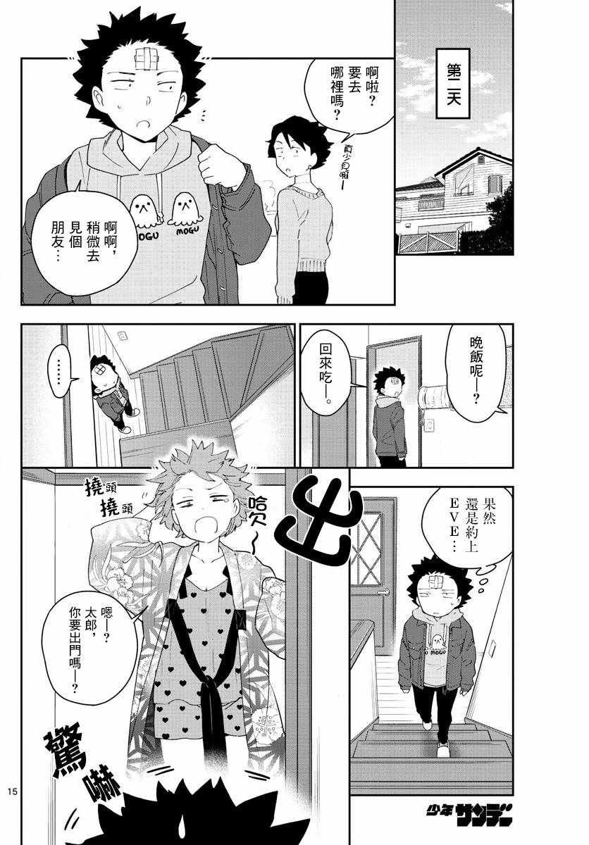 第122话 最后的机会